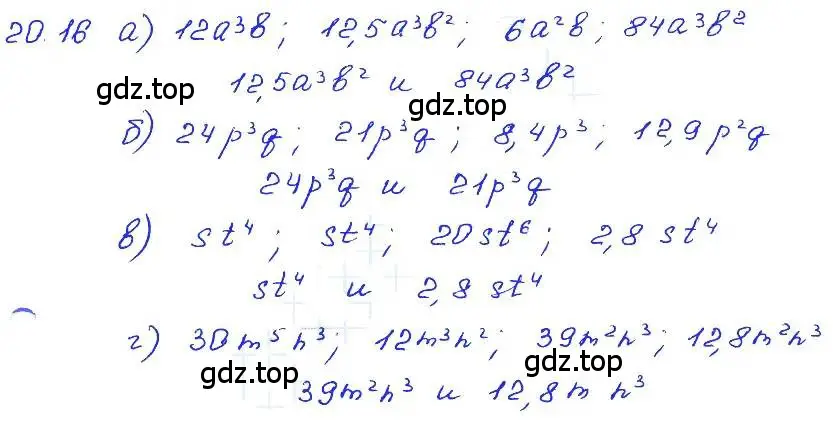 Решение 4. номер 20.16 (страница 101) гдз по алгебре 7 класс Мордкович, задачник 2 часть