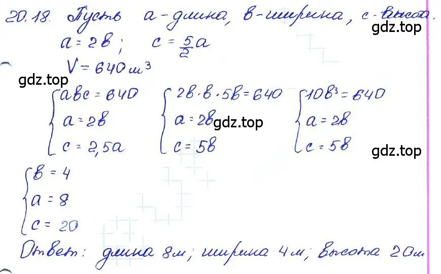 Решение 4. номер 20.18 (страница 101) гдз по алгебре 7 класс Мордкович, задачник 2 часть