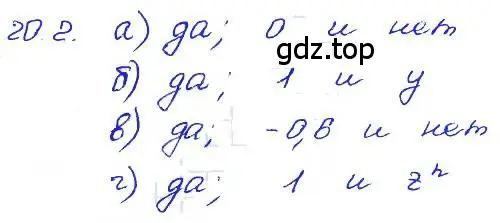 Решение 4. номер 20.2 (страница 99) гдз по алгебре 7 класс Мордкович, задачник 2 часть