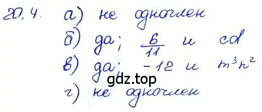 Решение 4. номер 20.4 (страница 99) гдз по алгебре 7 класс Мордкович, задачник 2 часть