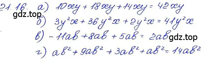 Решение 4. номер 21.16 (страница 103) гдз по алгебре 7 класс Мордкович, задачник 2 часть