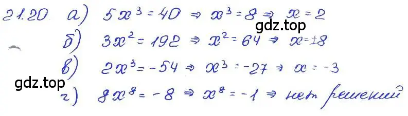 Решение 4. номер 21.20 (страница 103) гдз по алгебре 7 класс Мордкович, задачник 2 часть