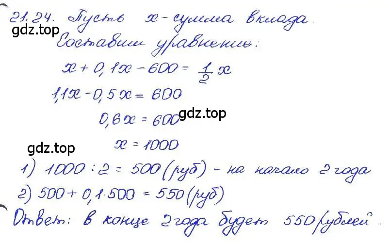 Решение 4. номер 21.24 (страница 103) гдз по алгебре 7 класс Мордкович, задачник 2 часть