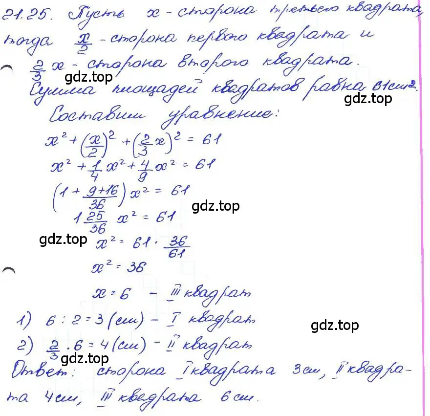 Решение 4. номер 21.25 (страница 104) гдз по алгебре 7 класс Мордкович, задачник 2 часть