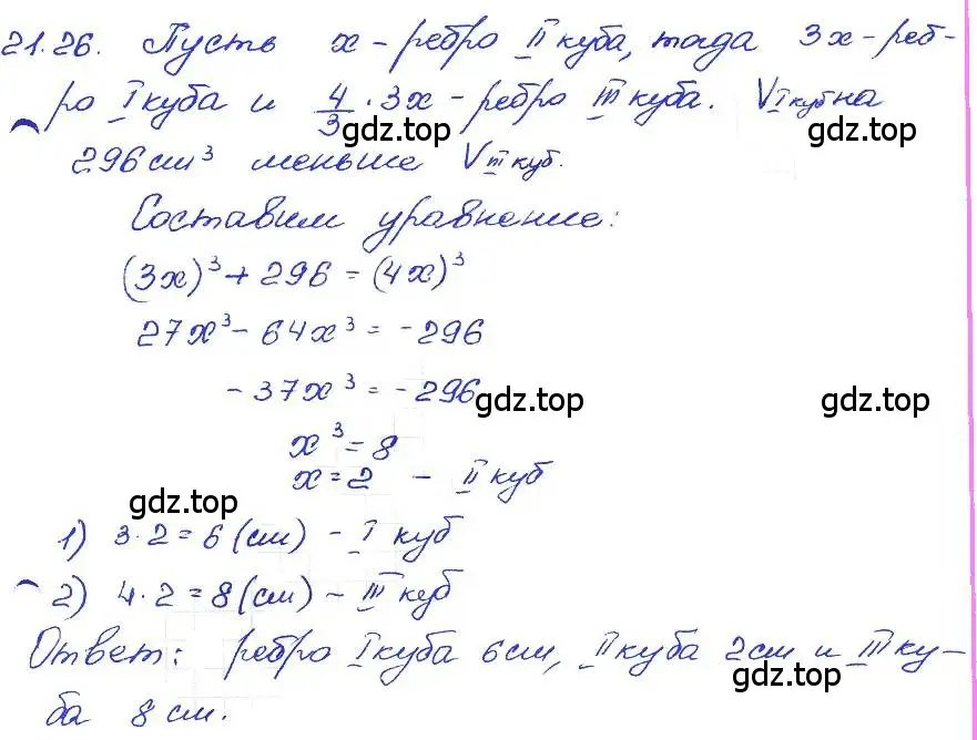 Решение 4. номер 21.26 (страница 104) гдз по алгебре 7 класс Мордкович, задачник 2 часть