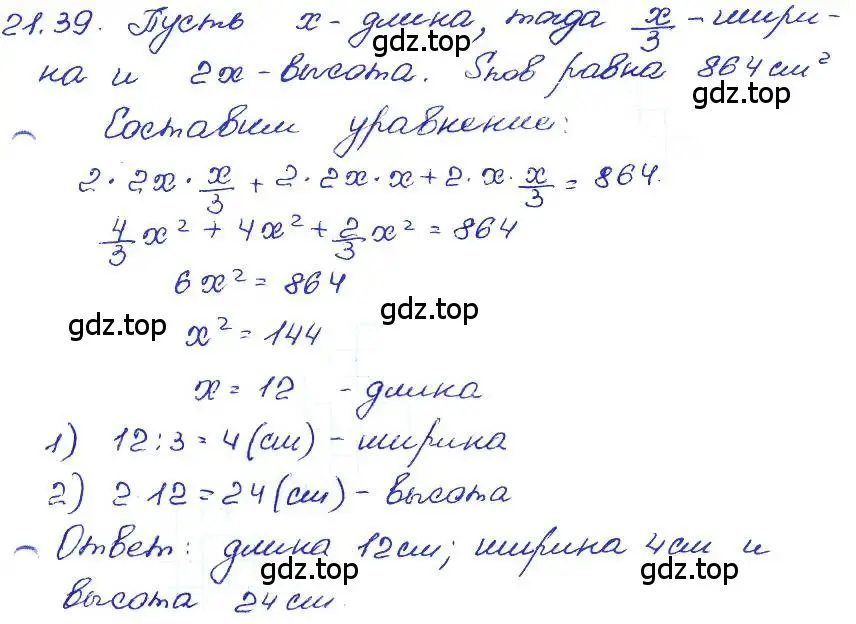 Решение 4. номер 21.39 (страница 106) гдз по алгебре 7 класс Мордкович, задачник 2 часть