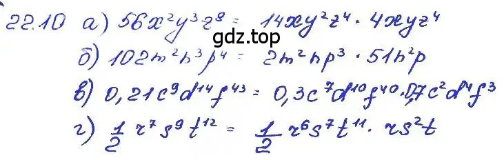 Решение 4. номер 22.10 (страница 107) гдз по алгебре 7 класс Мордкович, задачник 2 часть