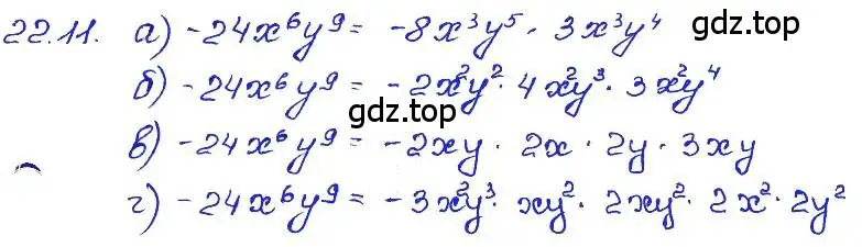 Решение 4. номер 22.11 (страница 107) гдз по алгебре 7 класс Мордкович, задачник 2 часть