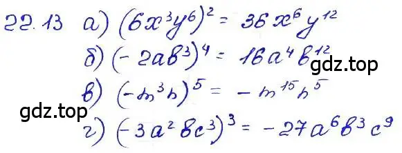 Решение 4. номер 22.13 (страница 107) гдз по алгебре 7 класс Мордкович, задачник 2 часть