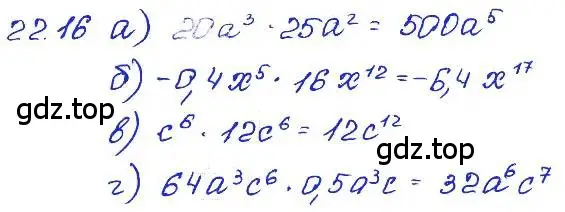 Решение 4. номер 22.16 (страница 107) гдз по алгебре 7 класс Мордкович, задачник 2 часть