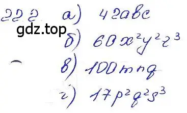 Решение 4. номер 22.2 (страница 106) гдз по алгебре 7 класс Мордкович, задачник 2 часть