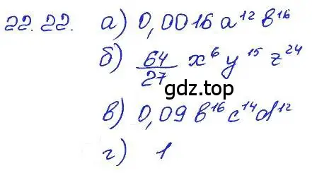 Решение 4. номер 22.22 (страница 108) гдз по алгебре 7 класс Мордкович, задачник 2 часть