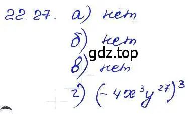 Решение 4. номер 22.27 (страница 109) гдз по алгебре 7 класс Мордкович, задачник 2 часть