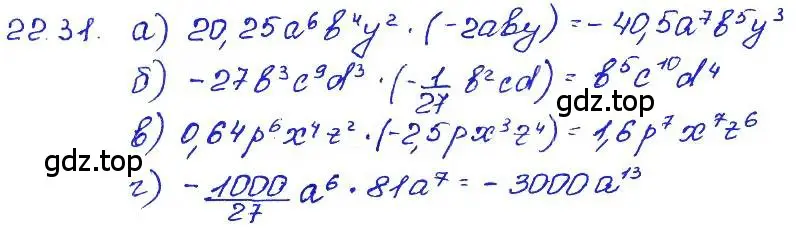 Решение 4. номер 22.31 (страница 109) гдз по алгебре 7 класс Мордкович, задачник 2 часть