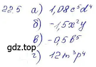 Решение 4. номер 22.5 (страница 106) гдз по алгебре 7 класс Мордкович, задачник 2 часть