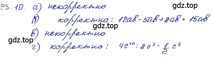 Решение 4. номер 23.10 (страница 110) гдз по алгебре 7 класс Мордкович, задачник 2 часть