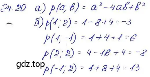 Решение 4. номер 24.20 (страница 116) гдз по алгебре 7 класс Мордкович, задачник 2 часть