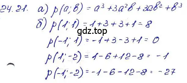 Решение 4. номер 24.21 (страница 116) гдз по алгебре 7 класс Мордкович, задачник 2 часть