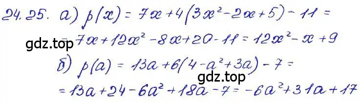 Решение 4. номер 24.25 (страница 116) гдз по алгебре 7 класс Мордкович, задачник 2 часть