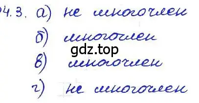 Решение 4. номер 24.3 (страница 113) гдз по алгебре 7 класс Мордкович, задачник 2 часть