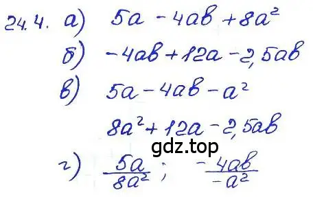 Решение 4. номер 24.4 (страница 113) гдз по алгебре 7 класс Мордкович, задачник 2 часть
