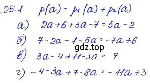 Решение 4. номер 25.1 (страница 117) гдз по алгебре 7 класс Мордкович, задачник 2 часть