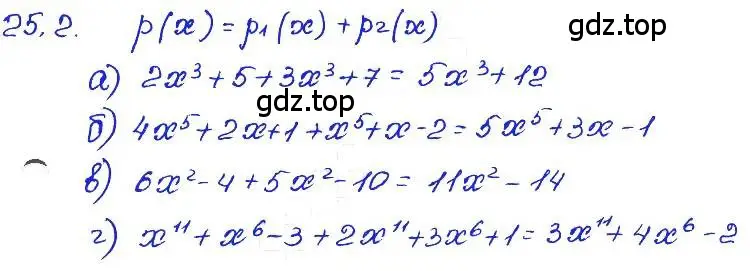 Решение 4. номер 25.2 (страница 117) гдз по алгебре 7 класс Мордкович, задачник 2 часть