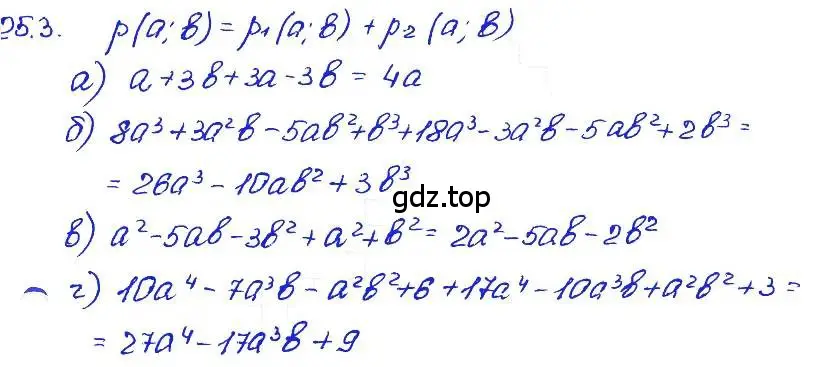 Решение 4. номер 25.3 (страница 117) гдз по алгебре 7 класс Мордкович, задачник 2 часть