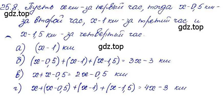 Решение 4. номер 25.8 (страница 118) гдз по алгебре 7 класс Мордкович, задачник 2 часть