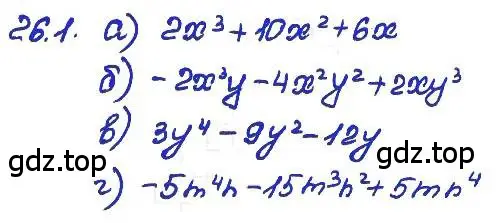 Решение 4. номер 26.1 (страница 119) гдз по алгебре 7 класс Мордкович, задачник 2 часть