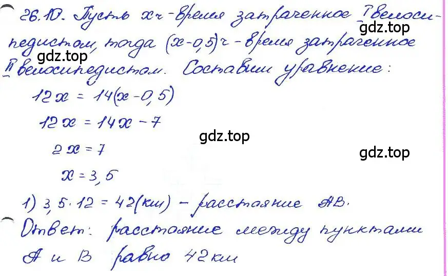 Решение 4. номер 26.10 (страница 120) гдз по алгебре 7 класс Мордкович, задачник 2 часть