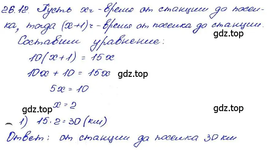 Решение 4. номер 26.12 (страница 120) гдз по алгебре 7 класс Мордкович, задачник 2 часть