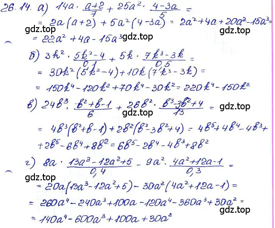 Решение 4. номер 26.14 (страница 121) гдз по алгебре 7 класс Мордкович, задачник 2 часть