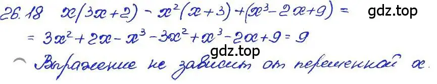 Решение 4. номер 26.18 (страница 121) гдз по алгебре 7 класс Мордкович, задачник 2 часть