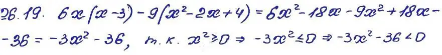 Решение 4. номер 26.19 (страница 121) гдз по алгебре 7 класс Мордкович, задачник 2 часть