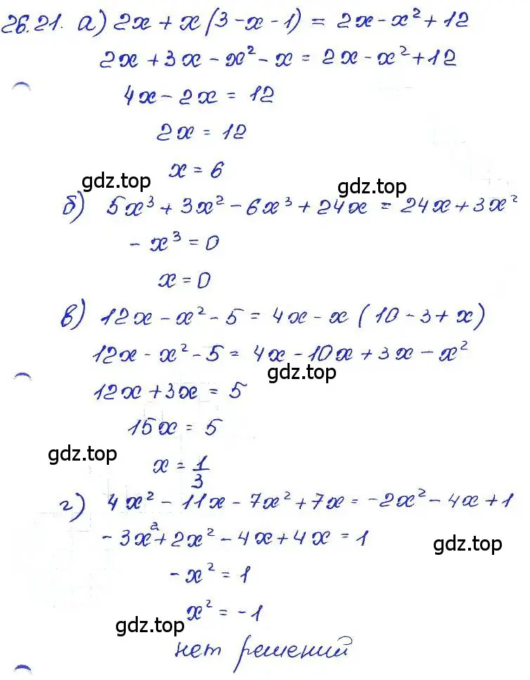 Решение 4. номер 26.21 (страница 122) гдз по алгебре 7 класс Мордкович, задачник 2 часть
