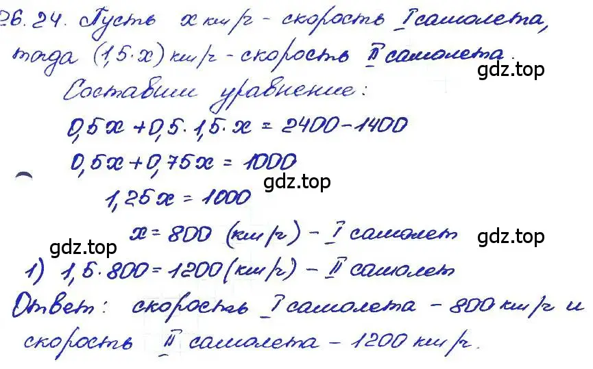 Решение 4. номер 26.24 (страница 122) гдз по алгебре 7 класс Мордкович, задачник 2 часть