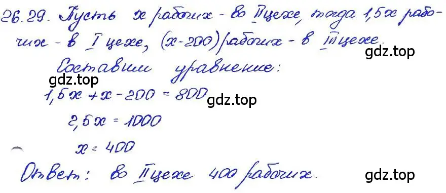 Решение 4. номер 26.29 (страница 123) гдз по алгебре 7 класс Мордкович, задачник 2 часть