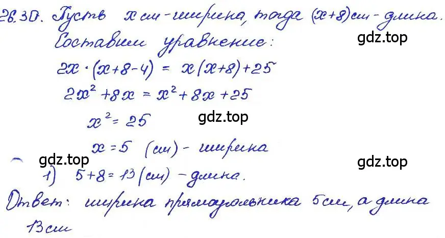 Решение 4. номер 26.30 (страница 123) гдз по алгебре 7 класс Мордкович, задачник 2 часть