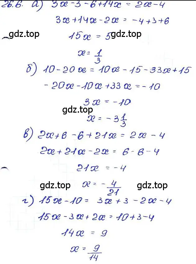 Решение 4. номер 26.6 (страница 120) гдз по алгебре 7 класс Мордкович, задачник 2 часть