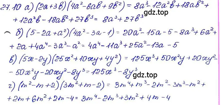 Решение 4. номер 27.10 (страница 124) гдз по алгебре 7 класс Мордкович, задачник 2 часть