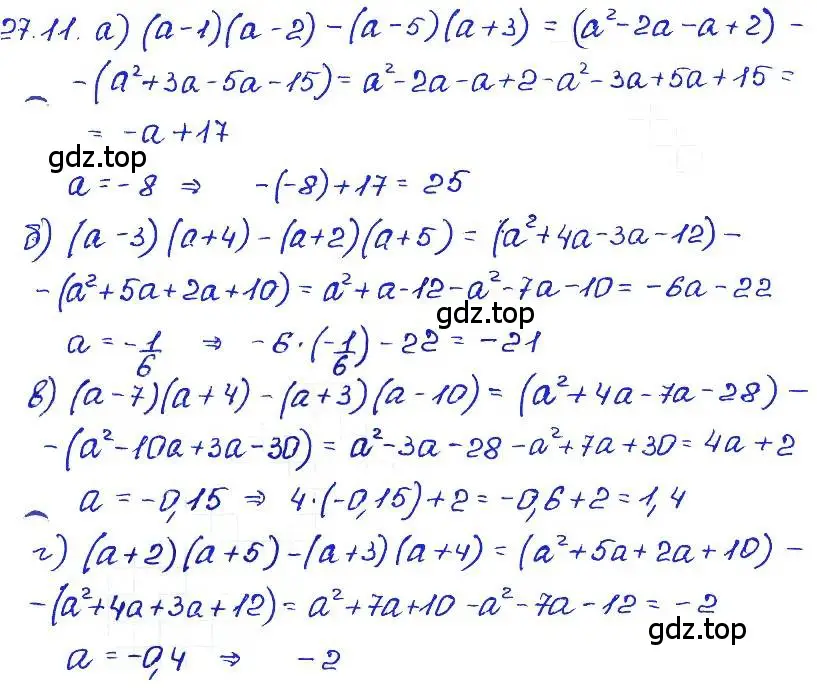 Решение 4. номер 27.11 (страница 124) гдз по алгебре 7 класс Мордкович, задачник 2 часть
