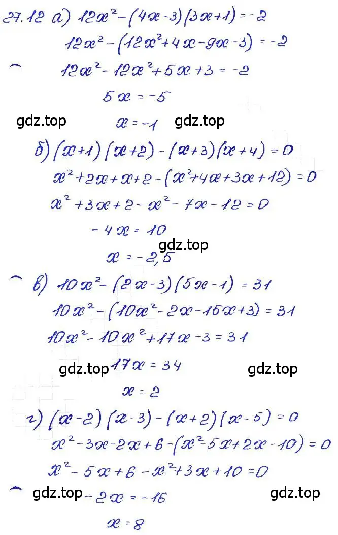 Решение 4. номер 27.12 (страница 125) гдз по алгебре 7 класс Мордкович, задачник 2 часть