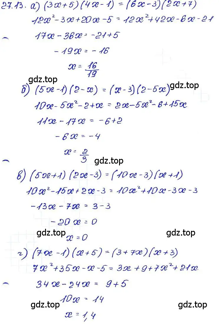 Решение 4. номер 27.13 (страница 125) гдз по алгебре 7 класс Мордкович, задачник 2 часть