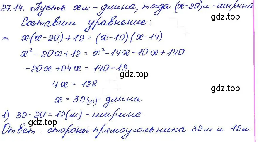 Решение 4. номер 27.14 (страница 125) гдз по алгебре 7 класс Мордкович, задачник 2 часть