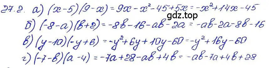 Решение 4. номер 27.2 (страница 124) гдз по алгебре 7 класс Мордкович, задачник 2 часть
