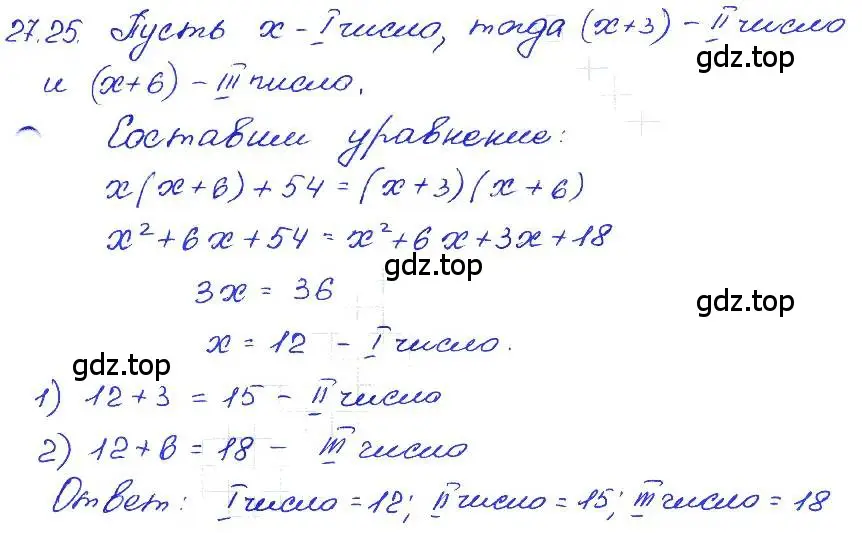 Решение 4. номер 27.25 (страница 126) гдз по алгебре 7 класс Мордкович, задачник 2 часть