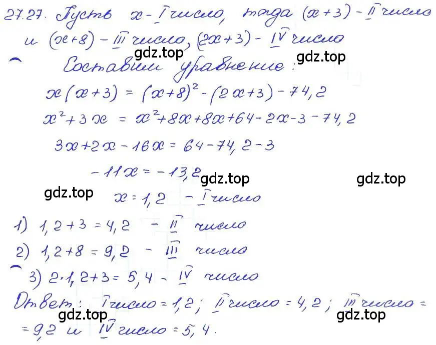 Решение 4. номер 27.27 (страница 126) гдз по алгебре 7 класс Мордкович, задачник 2 часть