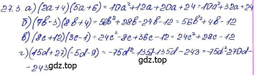 Решение 4. номер 27.3 (страница 124) гдз по алгебре 7 класс Мордкович, задачник 2 часть