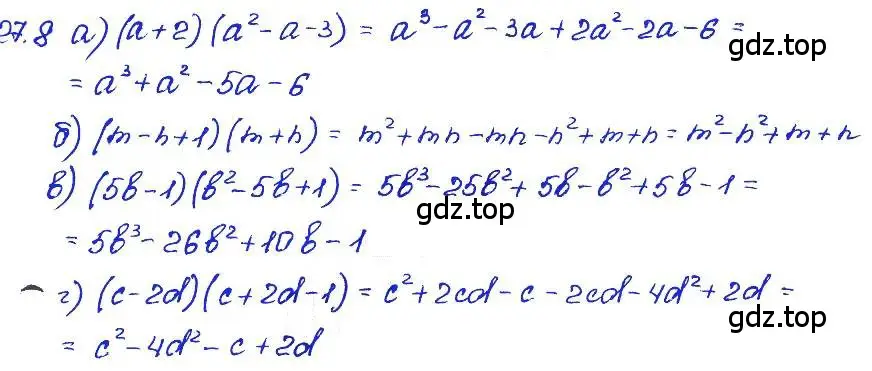 Решение 4. номер 27.8 (страница 124) гдз по алгебре 7 класс Мордкович, задачник 2 часть